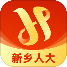 新乡人大