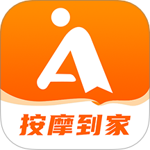 按摩到家