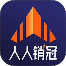 人人销冠
