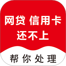 现在处理逾期