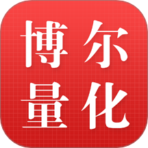 博尔量化分析系统