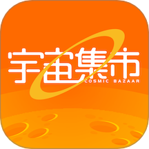 宇宙集市