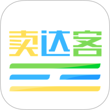 卖达客
