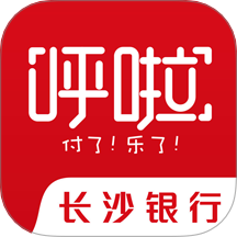 长沙银行呼啦