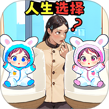 人生大逆袭
