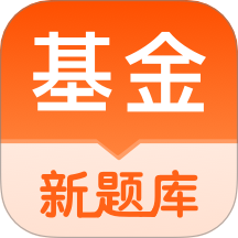 基金从业资格考试题库