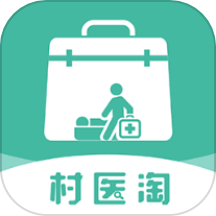村医淘