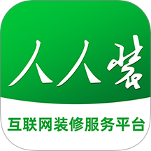 人人装