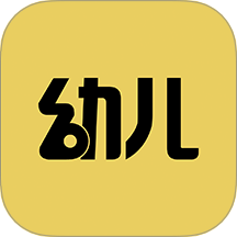 幼儿教师招聘考试