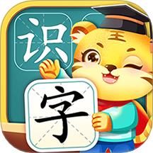 儿童认汉字