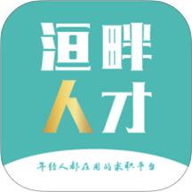 洹畔人才