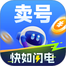 闪电卖号