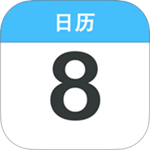 天天万年历