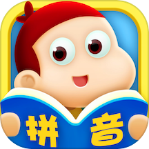 幼小衔接拼音