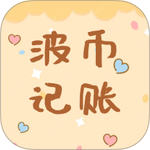 波币