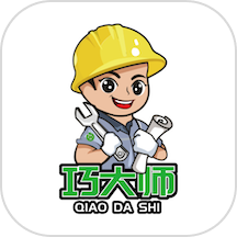 巧大师