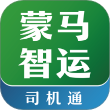 蒙马智运司机
