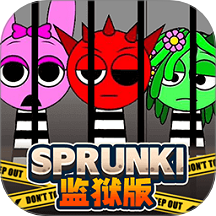 Sprunki盒子监狱版