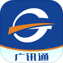 广讯通