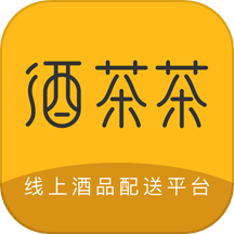 酒茶茶