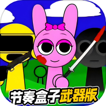 波比节奏盒子