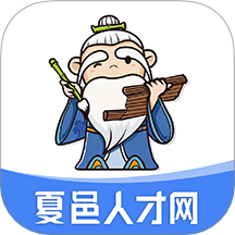 夏邑人才网