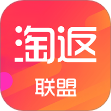 淘返联盟