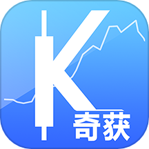 奇获