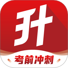 三校升