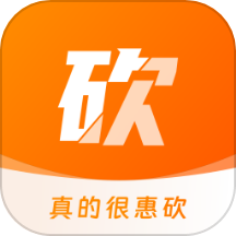 惠砍价