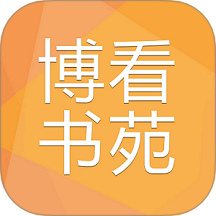 博看书苑