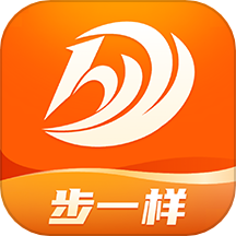 步一样