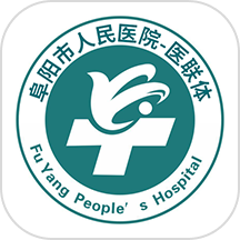 阜阳人民医院医联体