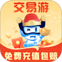 交易游