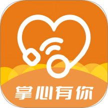 掌心有你