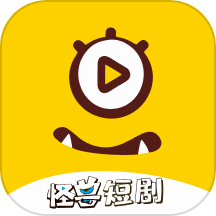 怪兽短剧