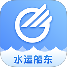 中储智运水运版