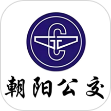 朝阳公交