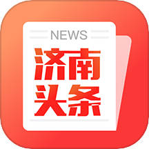 济南头条