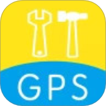 GPS万能工具箱