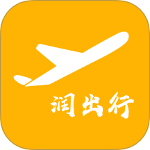 润出行2.0
