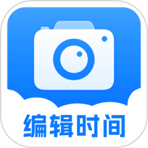 可编辑水印相机