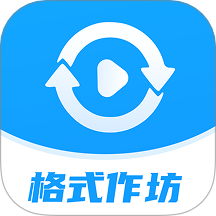 格式作坊