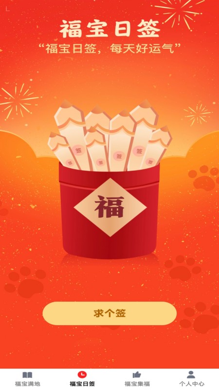 多宝福运来手机客户端v1.9.8.3带来了哪些新功能和改进？  第1张